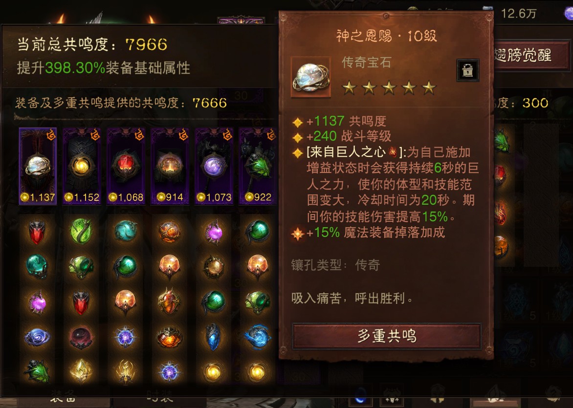 AH32249暗黑不朽账号详情图2