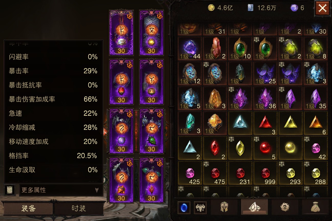 AH32249暗黑不朽账号详情图13