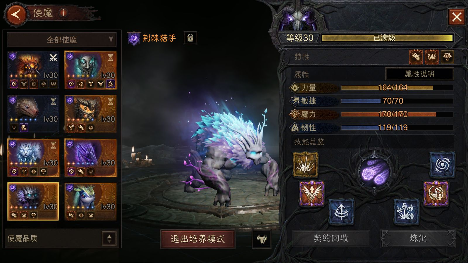 AH32249暗黑不朽账号详情图21