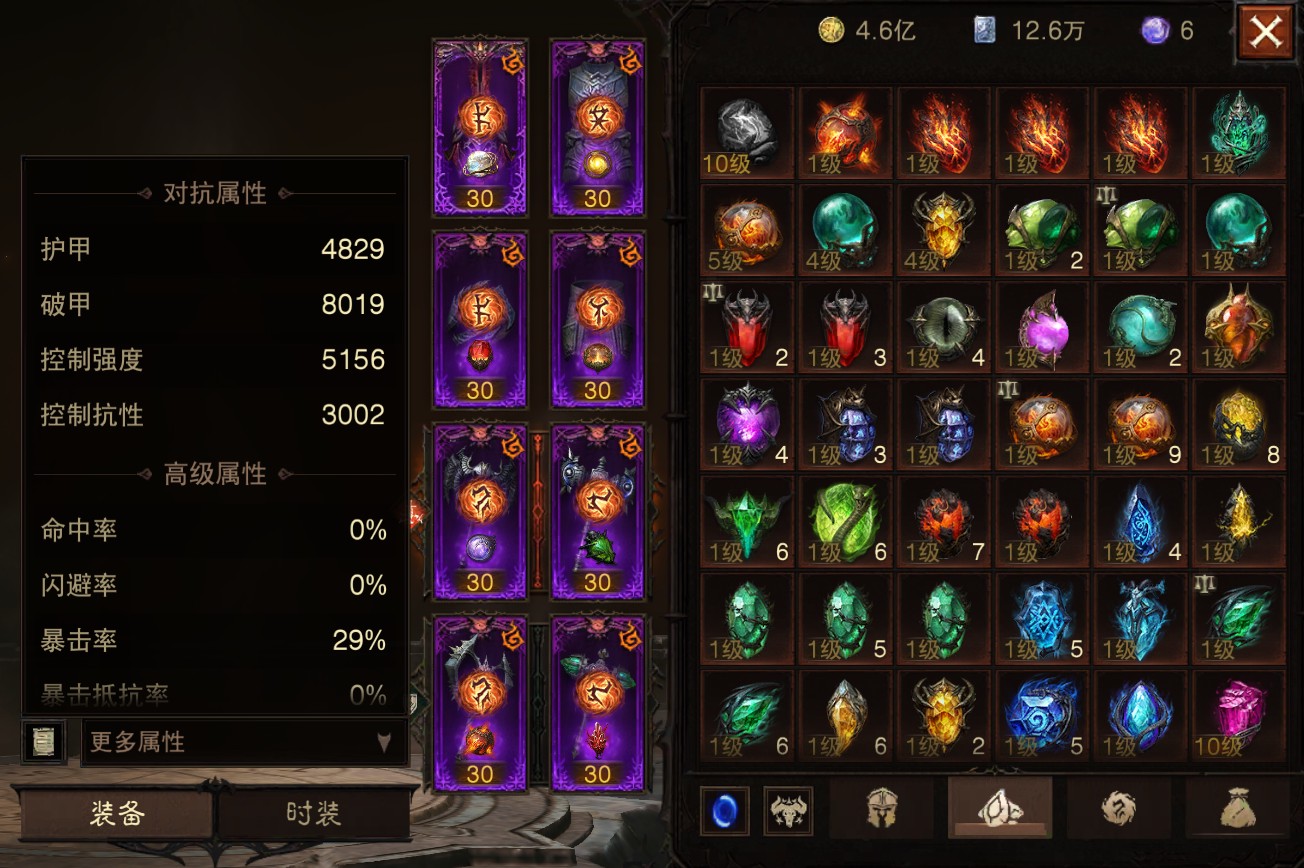 AH32249暗黑不朽账号详情图12