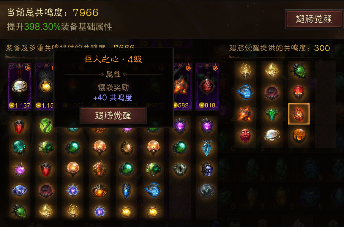 AH32249暗黑不朽账号详情图10