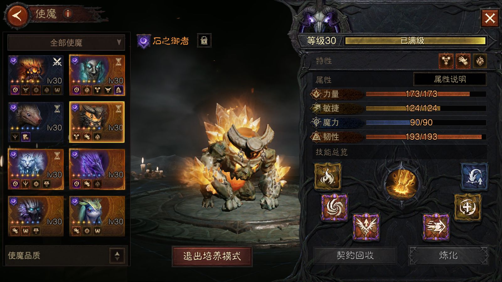 AH32249暗黑不朽账号详情图18