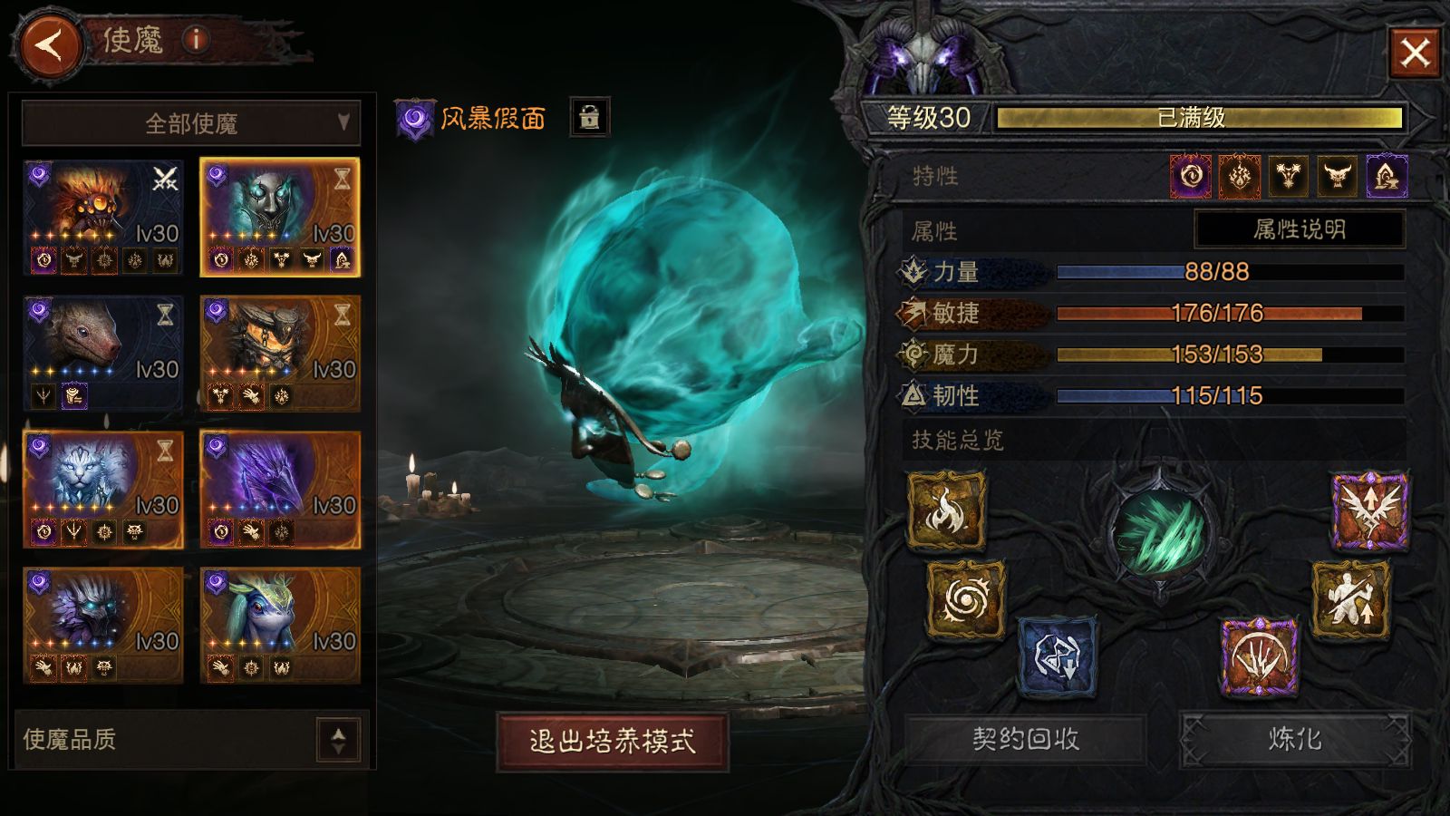 AH32249暗黑不朽账号详情图17