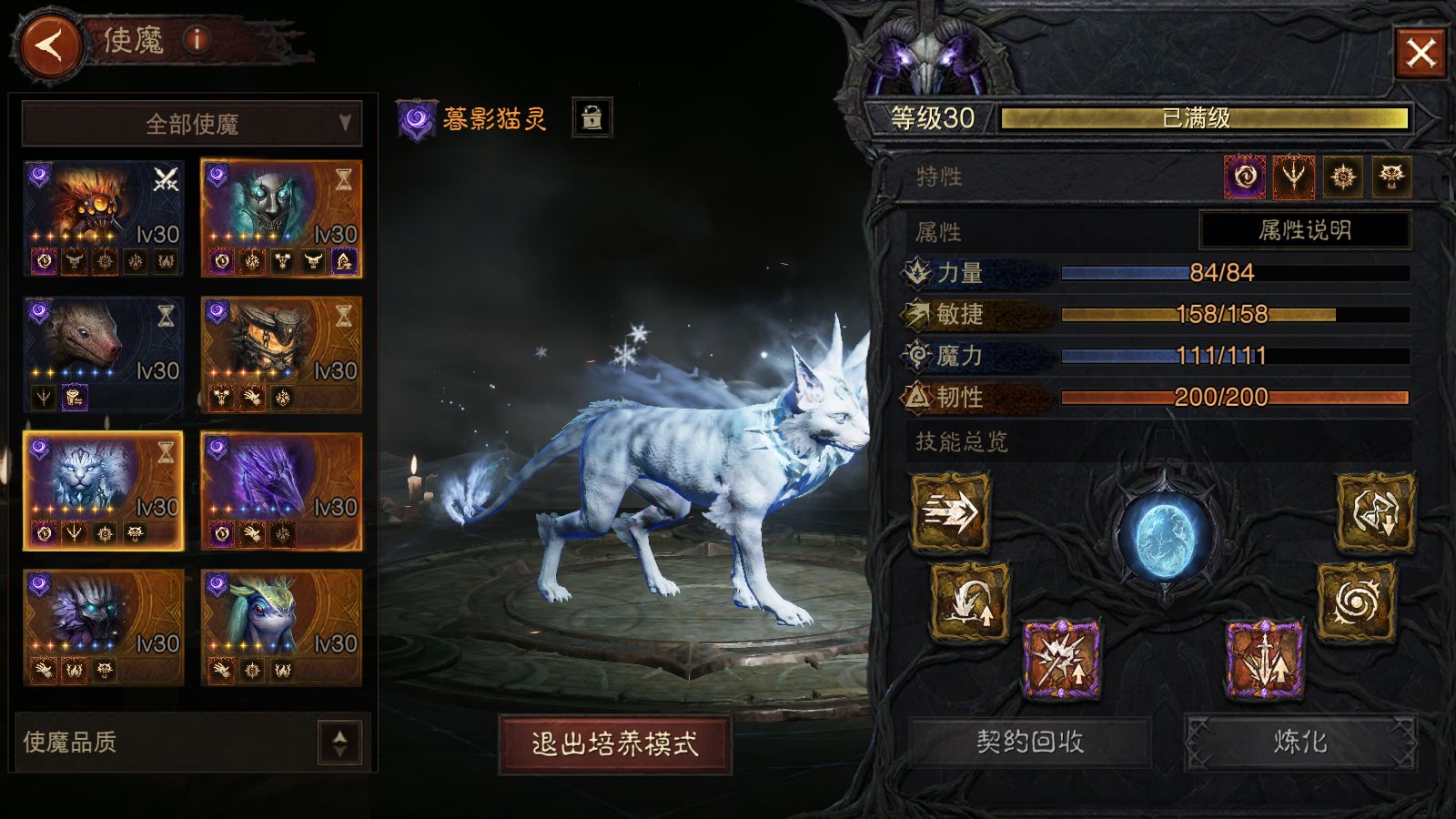 AH32249暗黑不朽账号详情图19