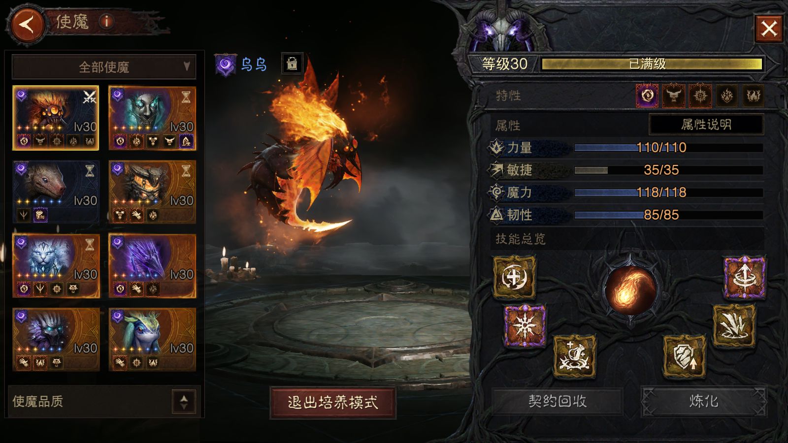 AH32249暗黑不朽账号详情图16