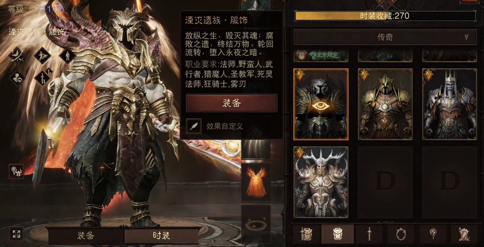 AH32249暗黑不朽账号详情图25