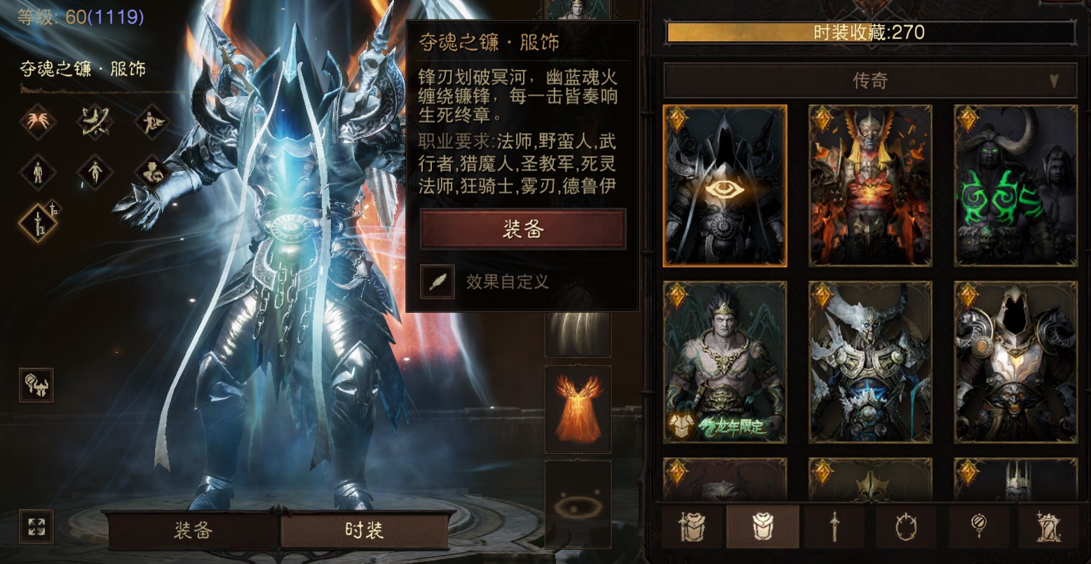 AH32249暗黑不朽账号详情图24