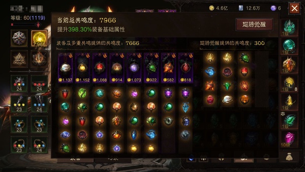 暗黑不朽账号安卓桑德罗编号32249      共鸣7966      野蛮人华为渠道服