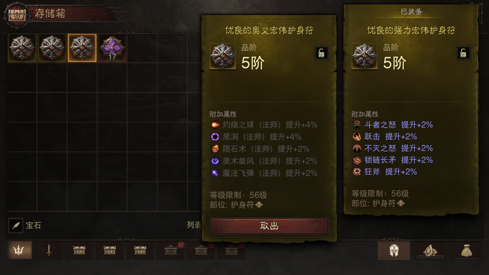 AH32249暗黑不朽账号详情图30