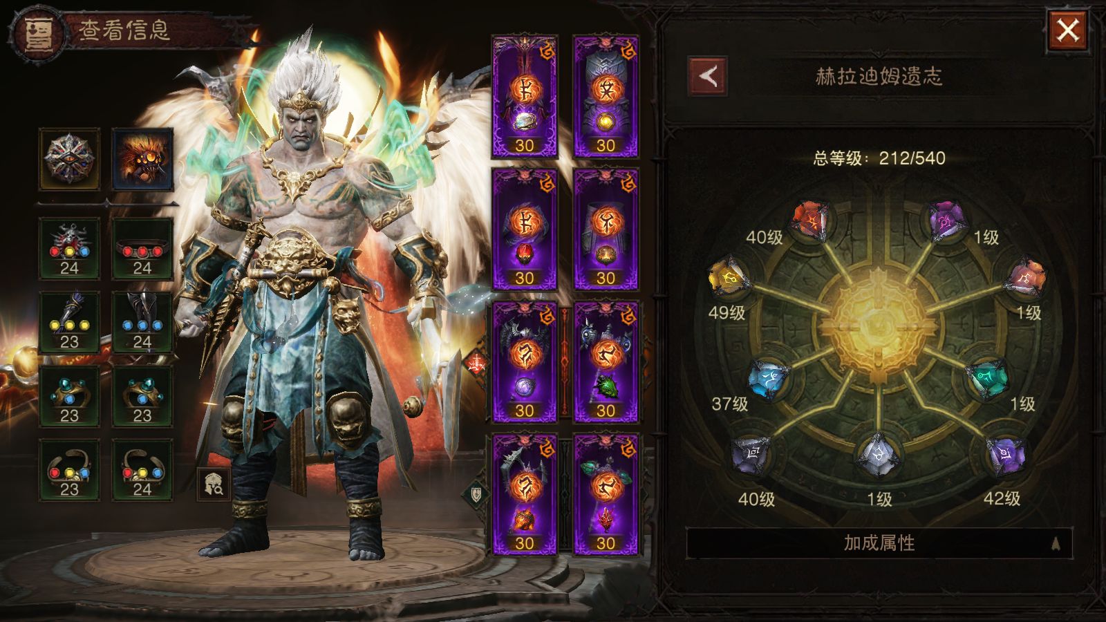 AH32249暗黑不朽账号详情图32