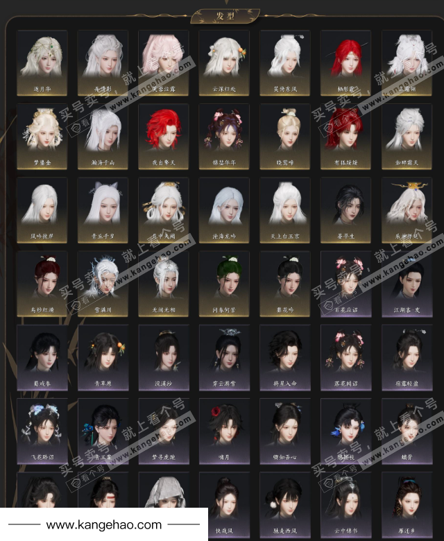 YYS34755燕云十六声账号详情图5