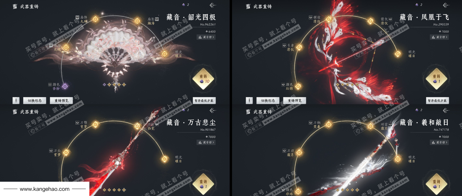 YYS34755燕云十六声账号详情图10