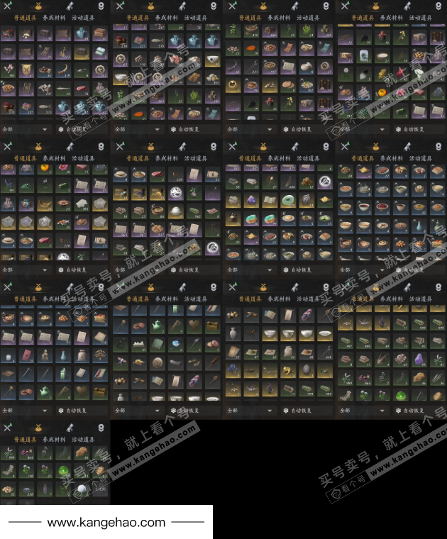 YYS34755燕云十六声账号详情图13