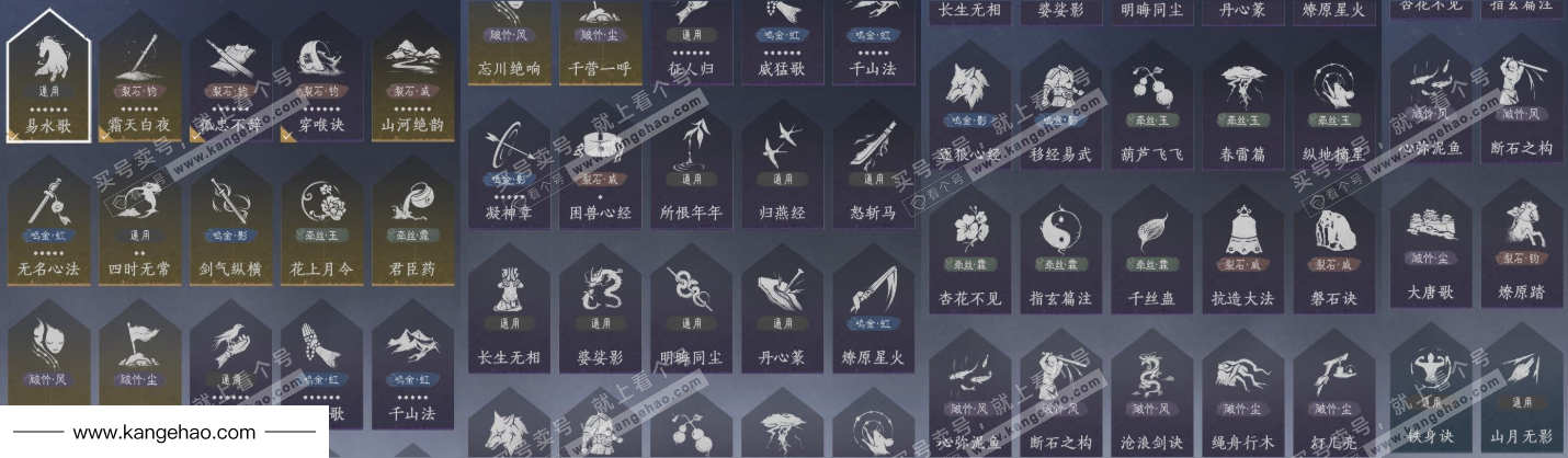 YYS34755燕云十六声账号详情图16