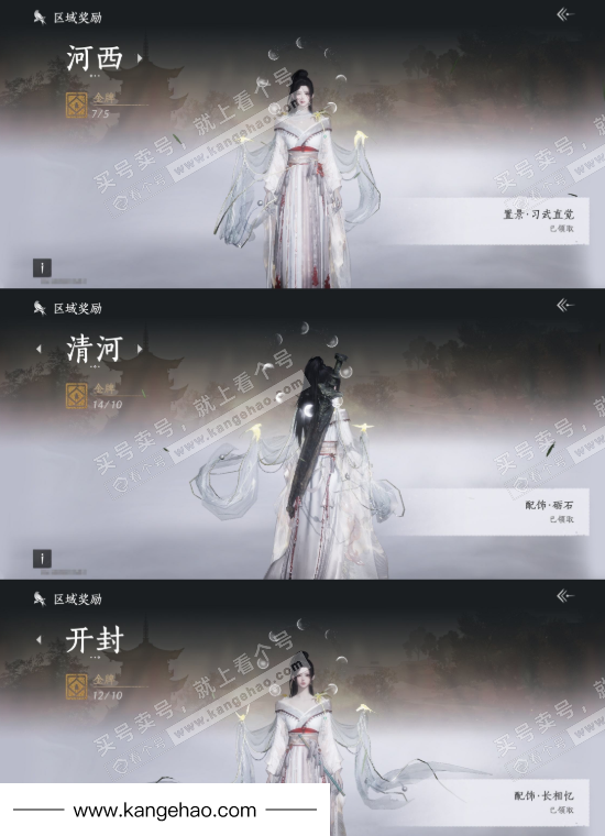 YYS34755燕云十六声账号详情图23