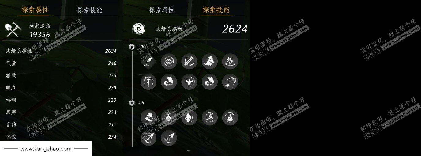 YYS34755燕云十六声账号详情图19