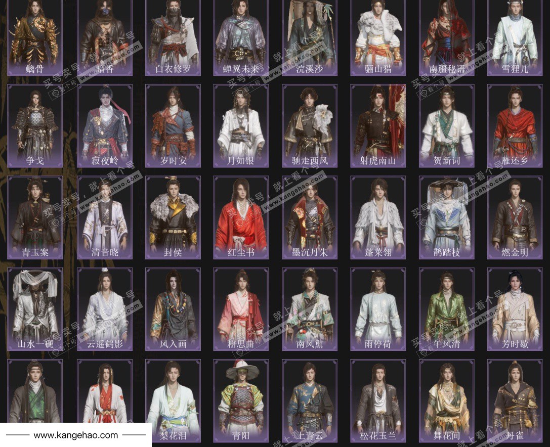 YYS34754燕云十六声账号详情图2