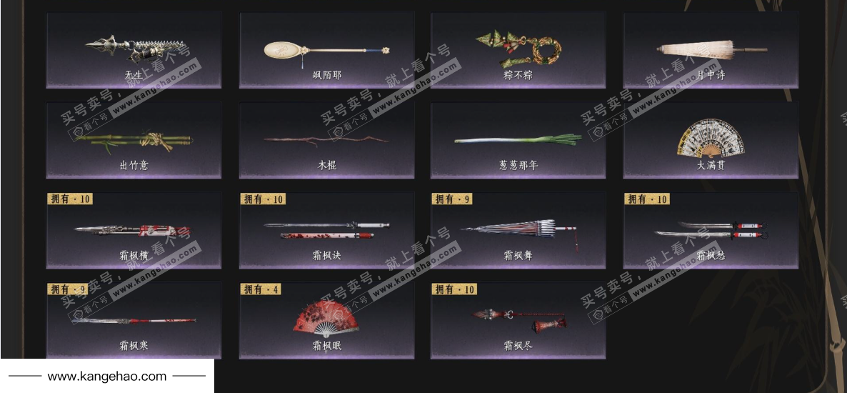 YYS34754燕云十六声账号详情图5