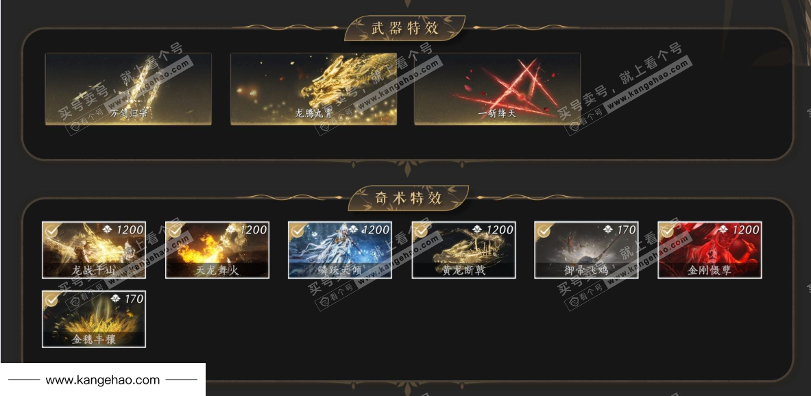 YYS34754燕云十六声账号详情图6