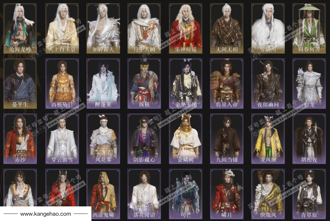 YYS34754燕云十六声账号详情图1