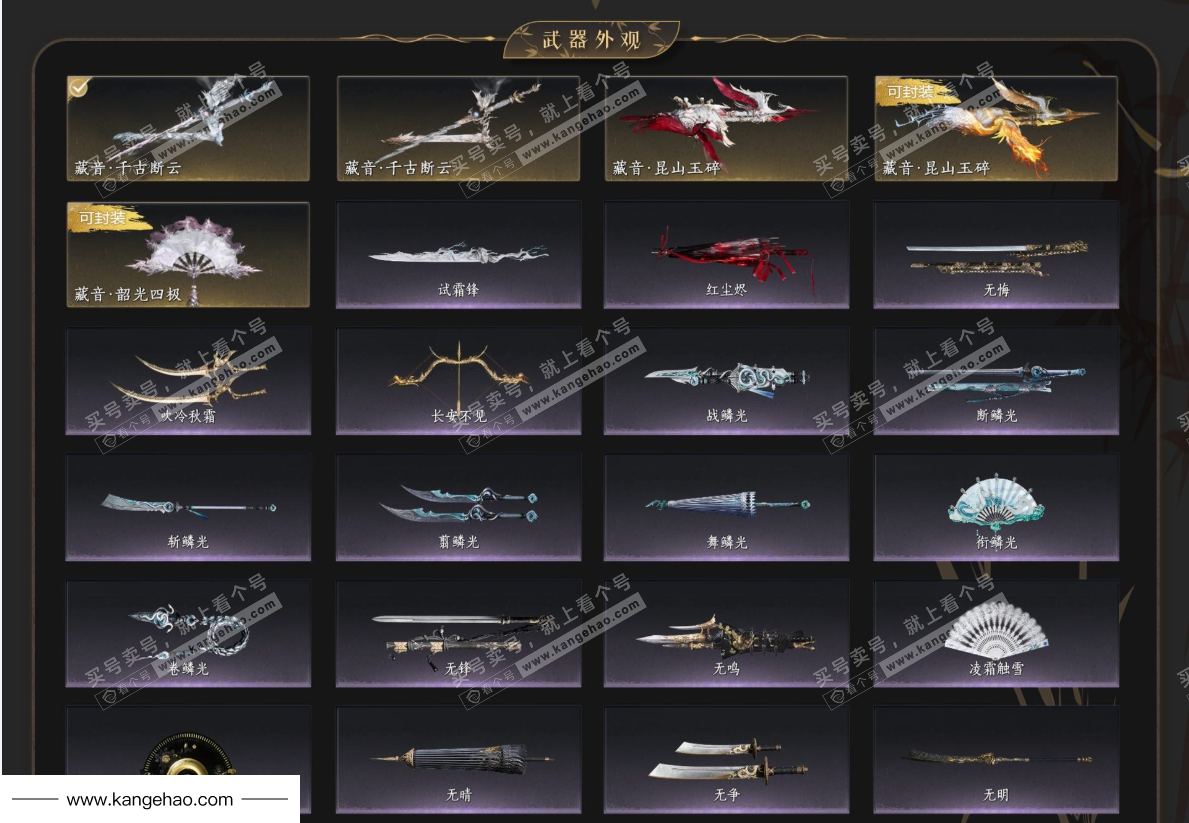 YYS34754燕云十六声账号详情图4