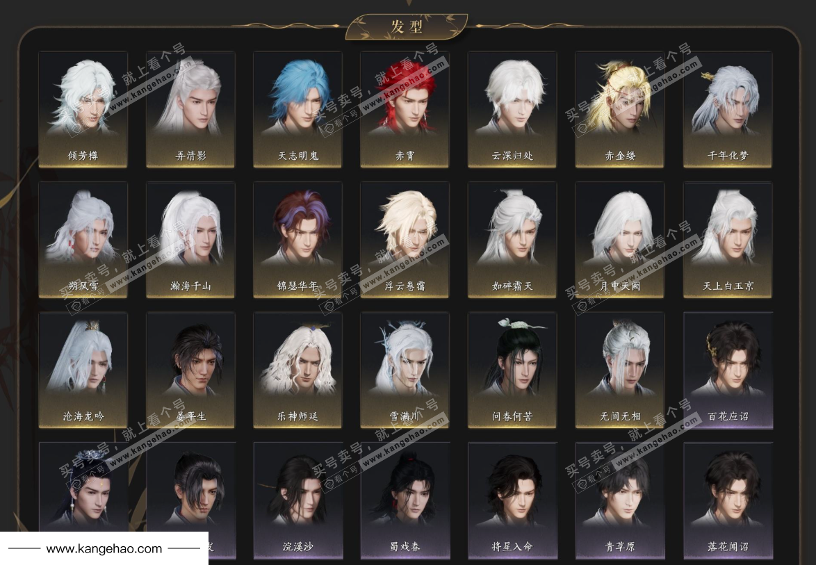 YYS34754燕云十六声账号详情图8