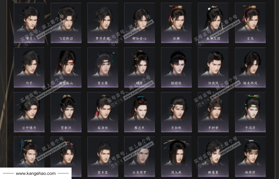 YYS34754燕云十六声账号详情图9