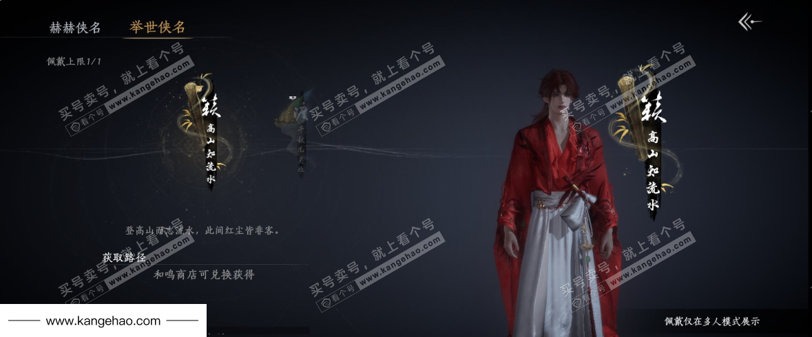 YYS34754燕云十六声账号详情图16