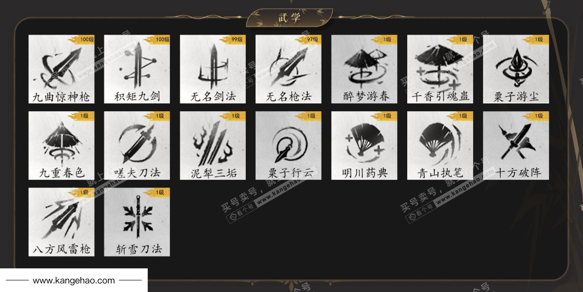 YYS34754燕云十六声账号详情图13