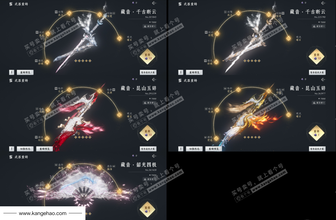 YYS34754燕云十六声账号详情图17