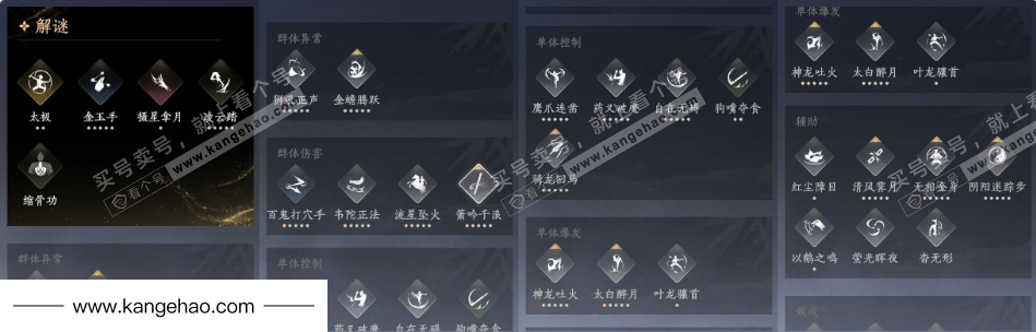 YYS34754燕云十六声账号详情图22