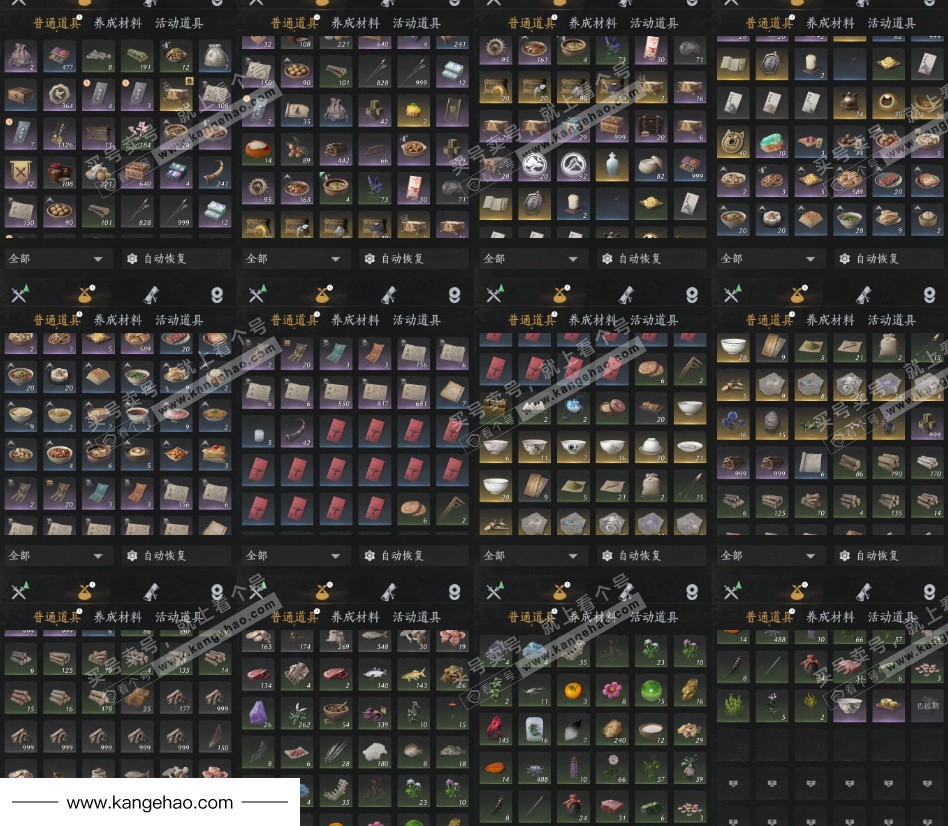 YYS34754燕云十六声账号详情图20