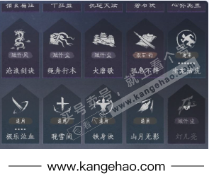 YYS34754燕云十六声账号详情图25