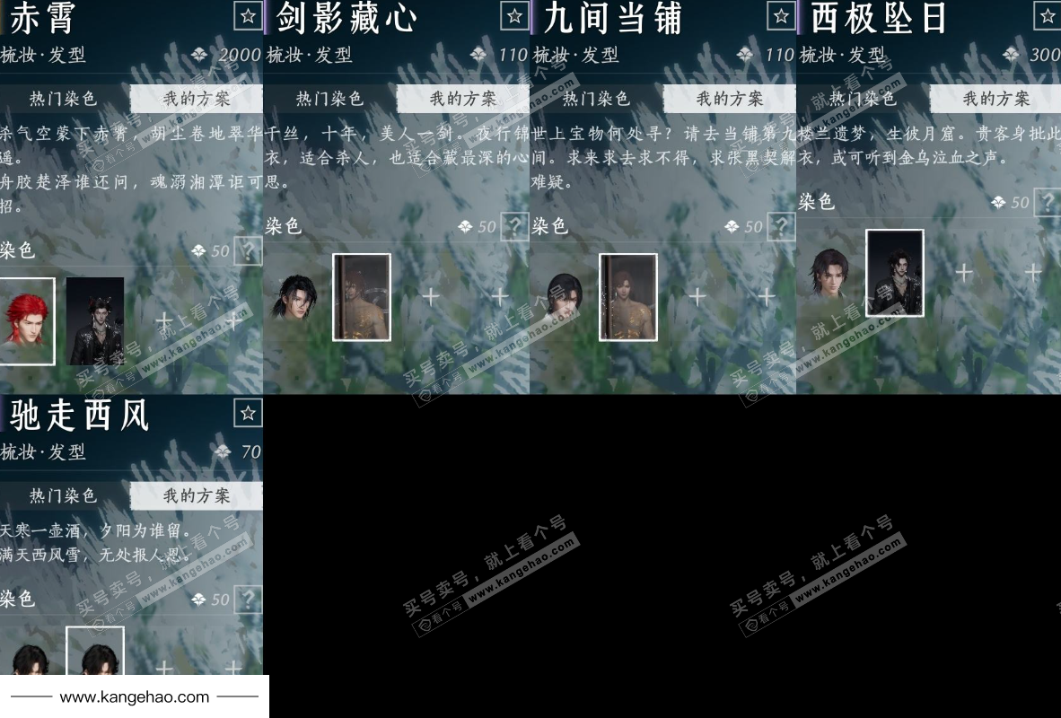 YYS34754燕云十六声账号详情图18