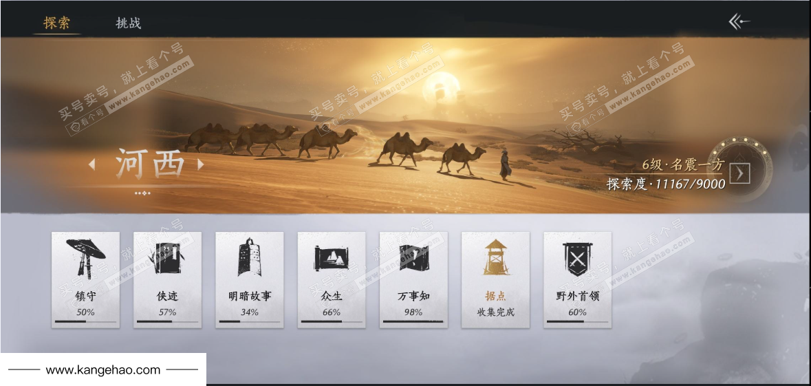 YYS34754燕云十六声账号详情图32