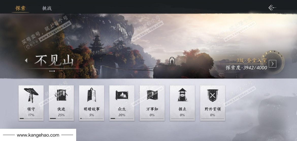 YYS34754燕云十六声账号详情图33