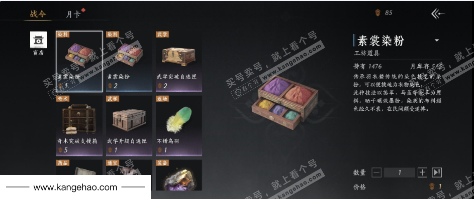 YYS34754燕云十六声账号详情图39