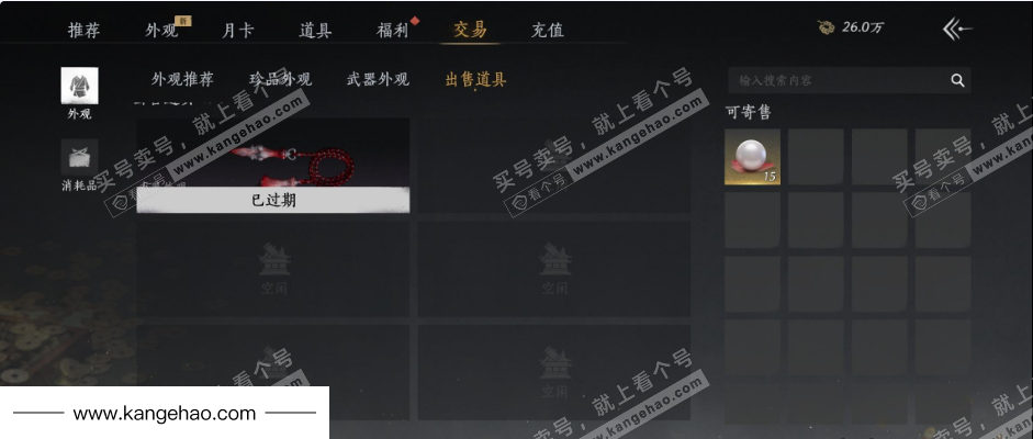 YYS34754燕云十六声账号详情图38