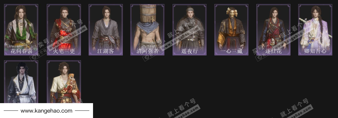 YYS34754燕云十六声账号详情图3