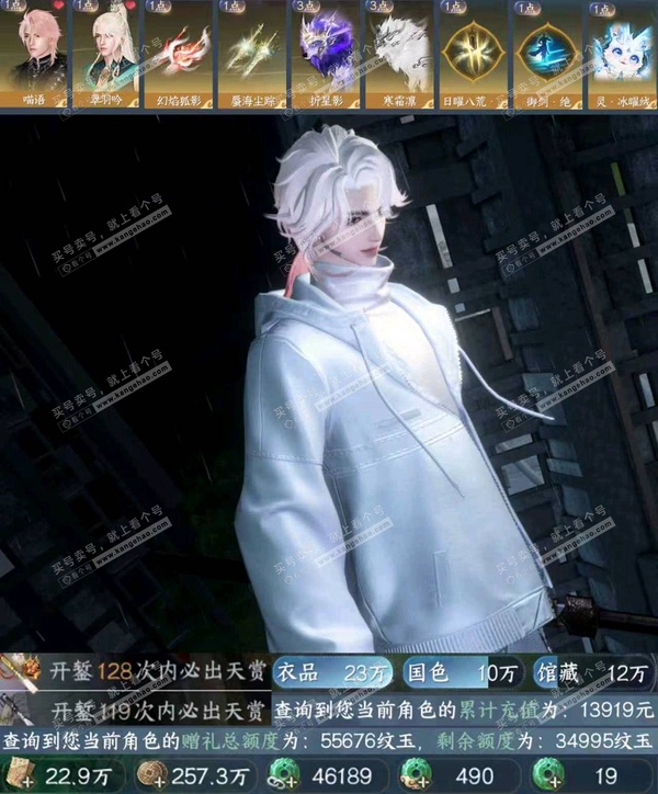 逆水寒手游账号忆江南西子湖畔把酒临风-氪条1.3W【已用天赏石21】天霓染4，衣品23W，国色进度12，馆藏6级