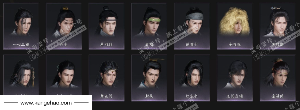 YYS34756燕云十六声账号详情图8