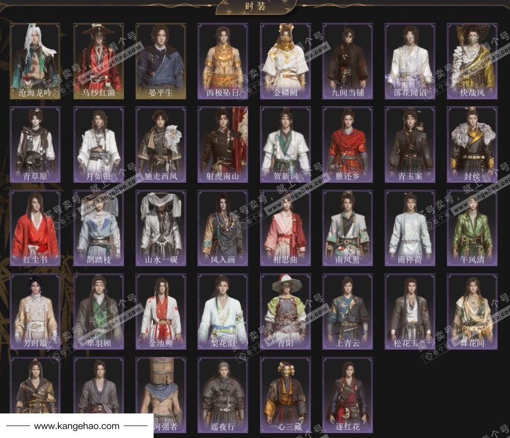 YYS34756燕云十六声账号详情图3