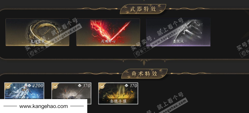 YYS34756燕云十六声账号详情图5