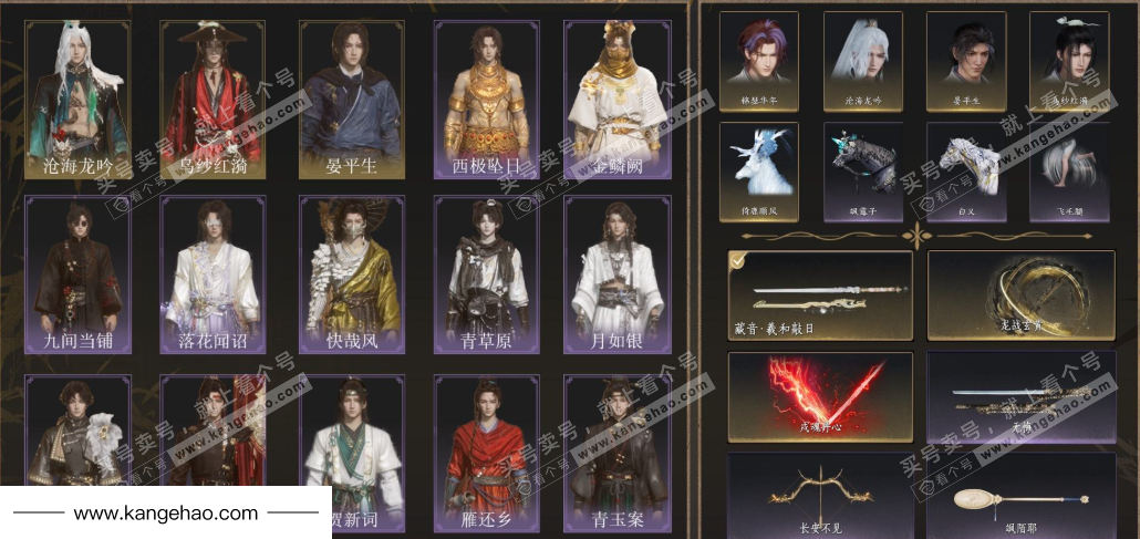 YYS34756燕云十六声账号详情图2