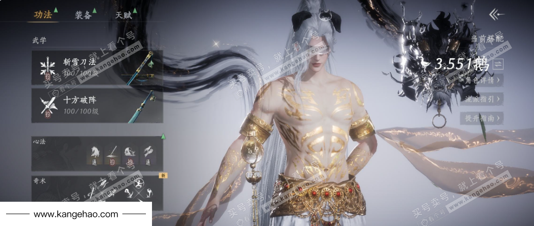 YYS34756燕云十六声账号详情图11