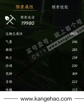 YYS34756燕云十六声账号详情图23