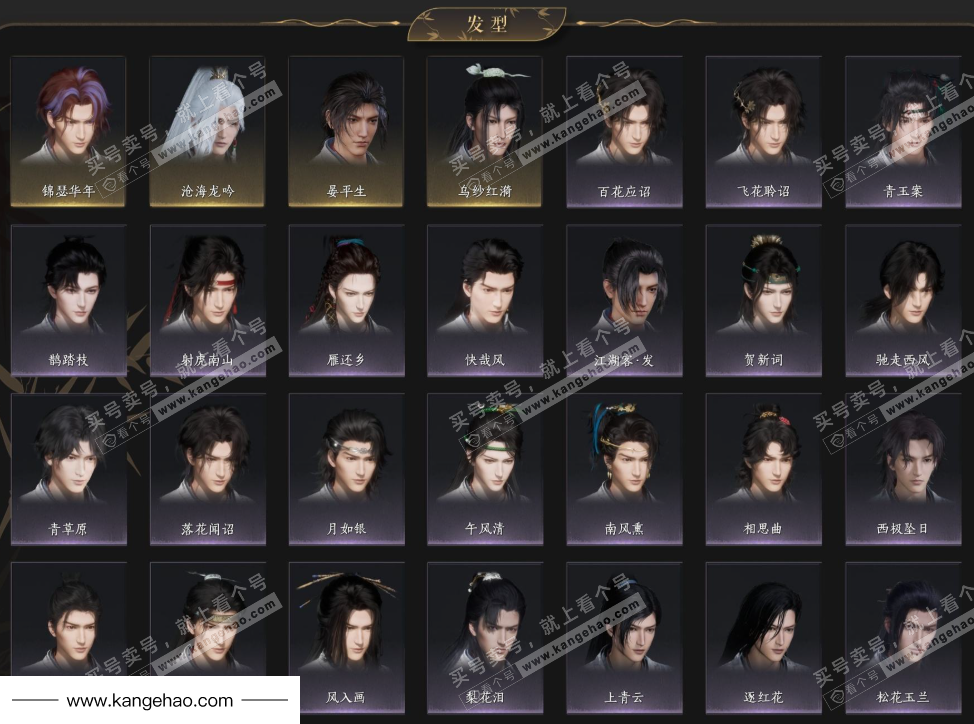 YYS34756燕云十六声账号详情图7