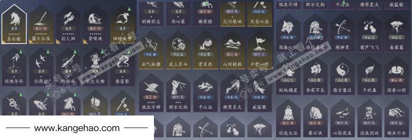 YYS34756燕云十六声账号详情图20