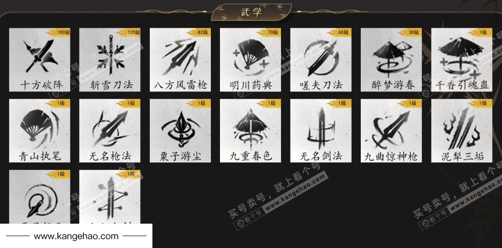 YYS34756燕云十六声账号详情图10