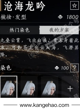 YYS34756燕云十六声账号详情图13